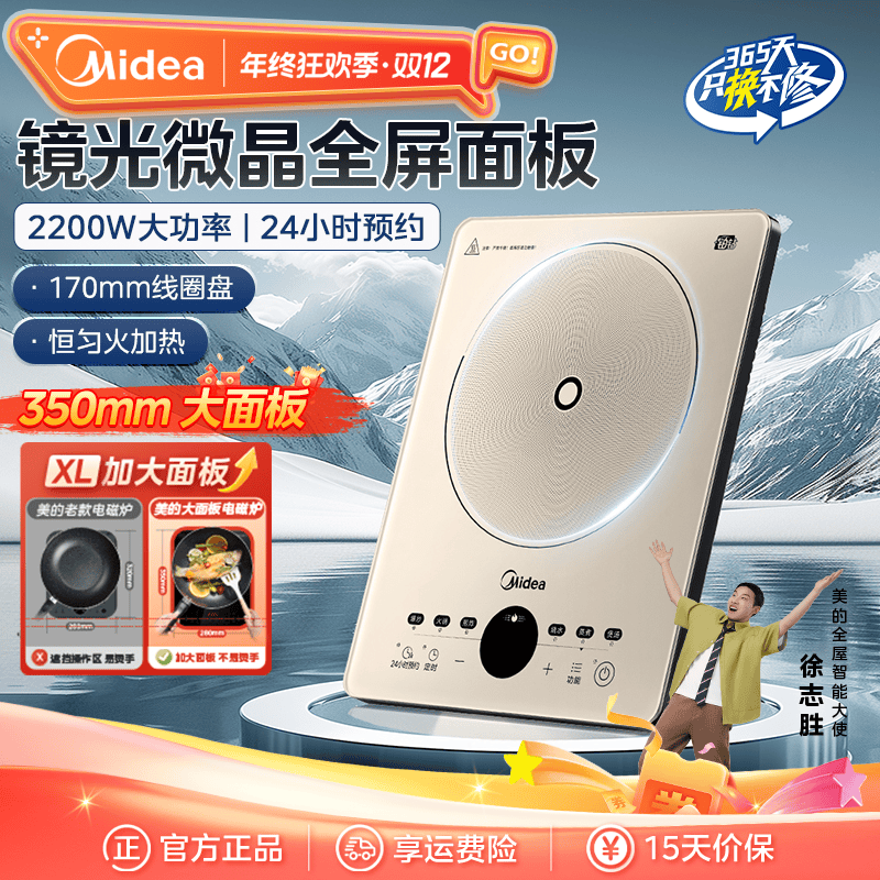 美的midea电磁炉家用多功能铂钻电磁炉大功率大线盘圈MC-E22B61