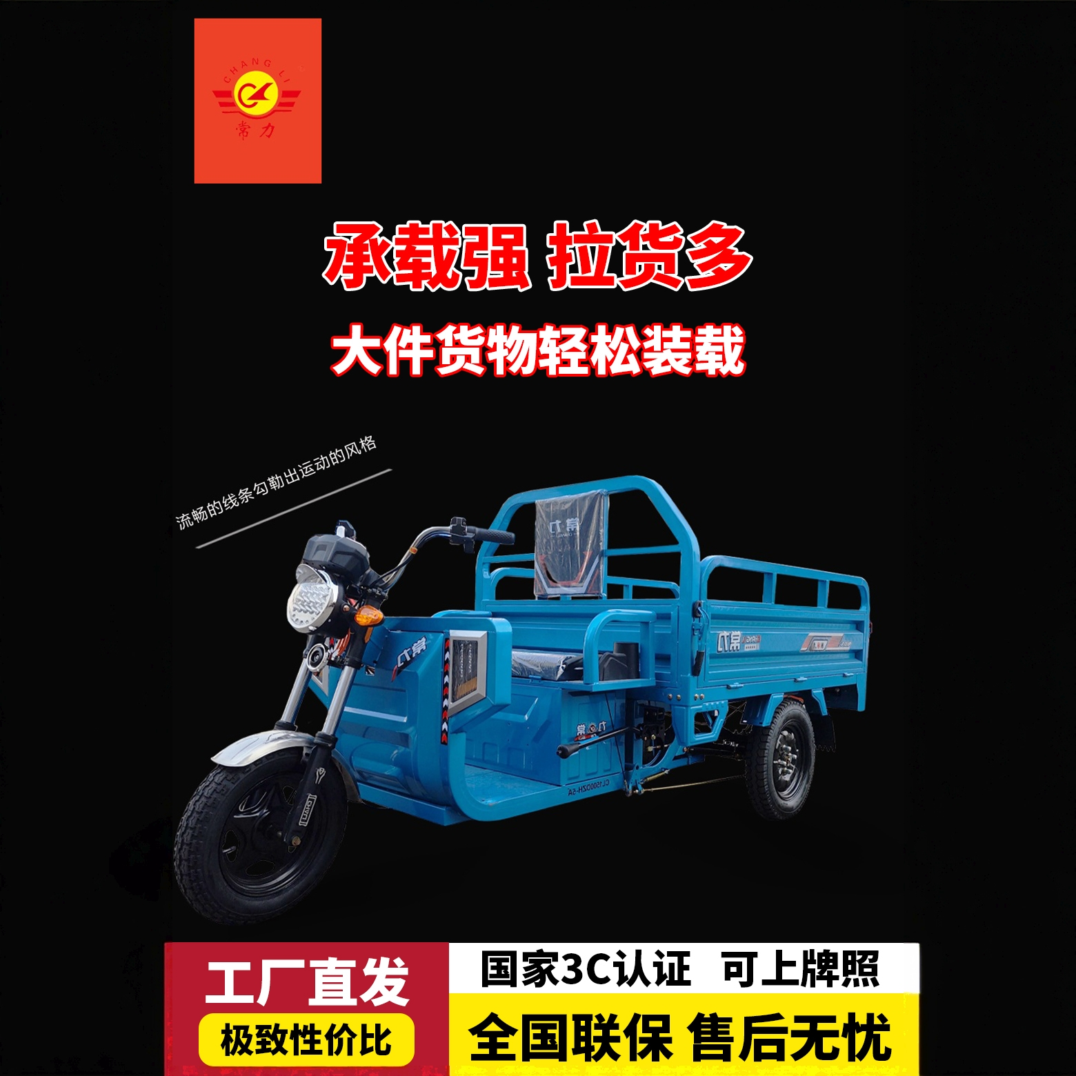 常力电动三轮车大型农用拉货载重王摆摊快递三轮电瓶车家用三轮车