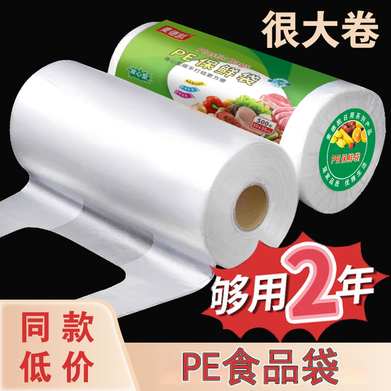 【新人福利】冰箱微波炉专用加厚耐高温保鲜袋食品袋背心式背带式