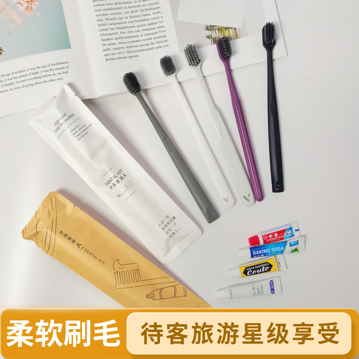 软毛便携牙刷竹炭家用待客牙具旅行一次性牙刷带牙膏酒店牙刷批发