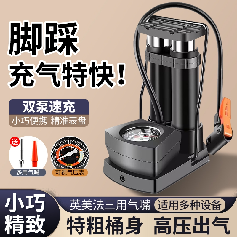 高压脚踩打气筒自行车汽车摩托车电动车多功能便携式三轮车充气泵