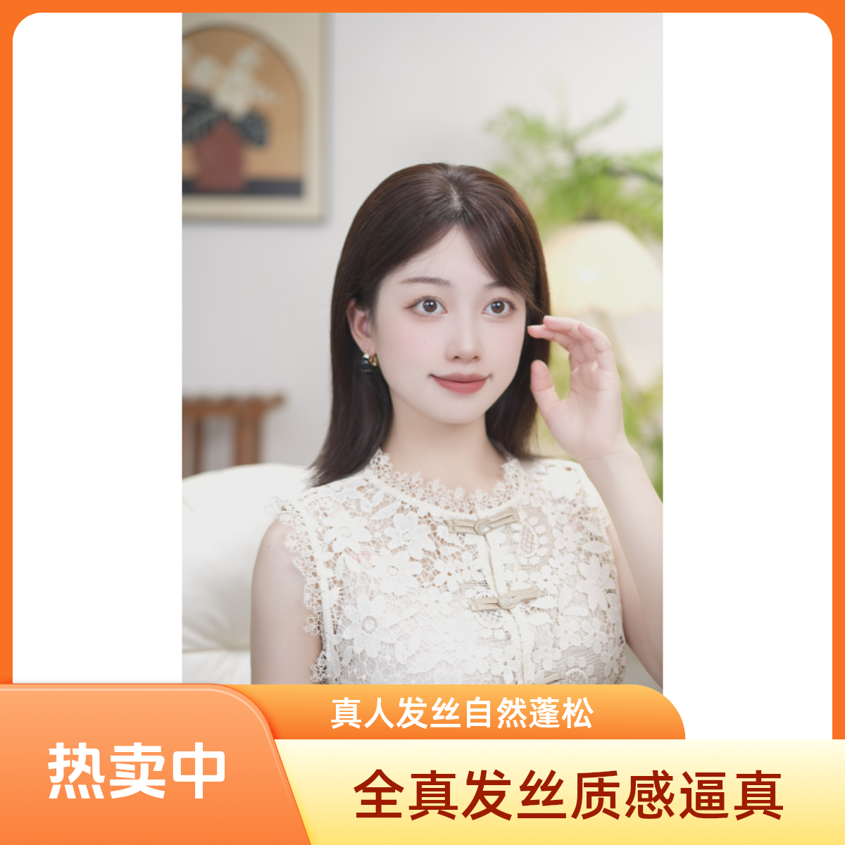 【星澜系列】10X12颅顶超薄递针全真发假发片自动女士蓬松无痕