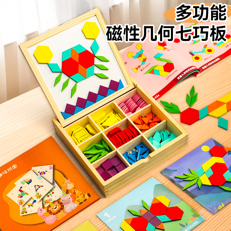乐智由我木质磁力七巧板拼图几何积木早教开发逻辑思维玩具