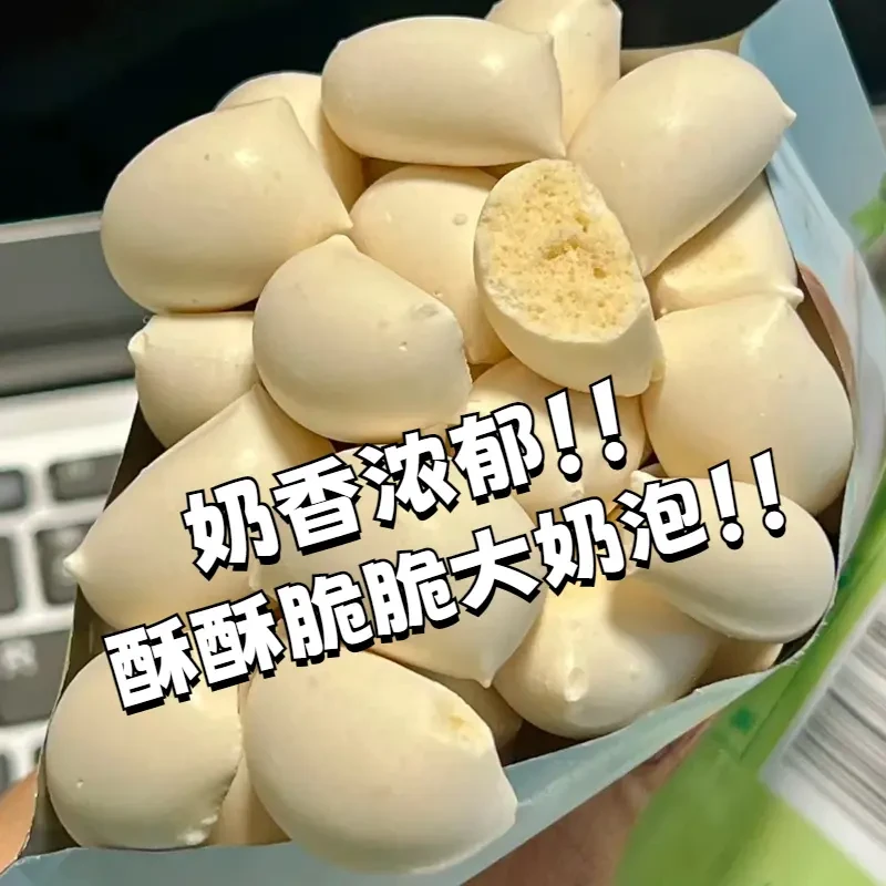 新店开业内蒙特产奶泡泡酥脆奶酪牛奶小馒头儿童美味奶酥解馋零食