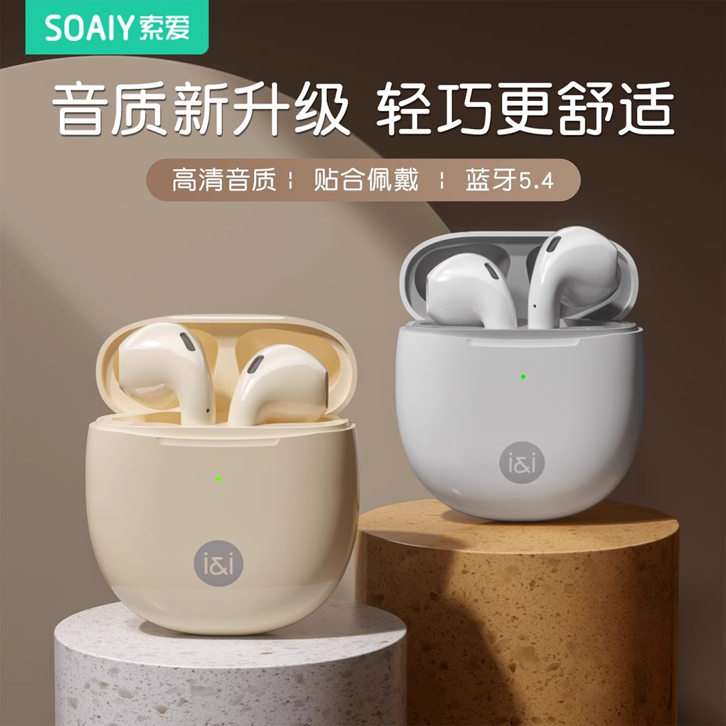 【赠保护套防丢链】索爱超轻O感无线半入耳式通用运动舒适蓝牙耳机