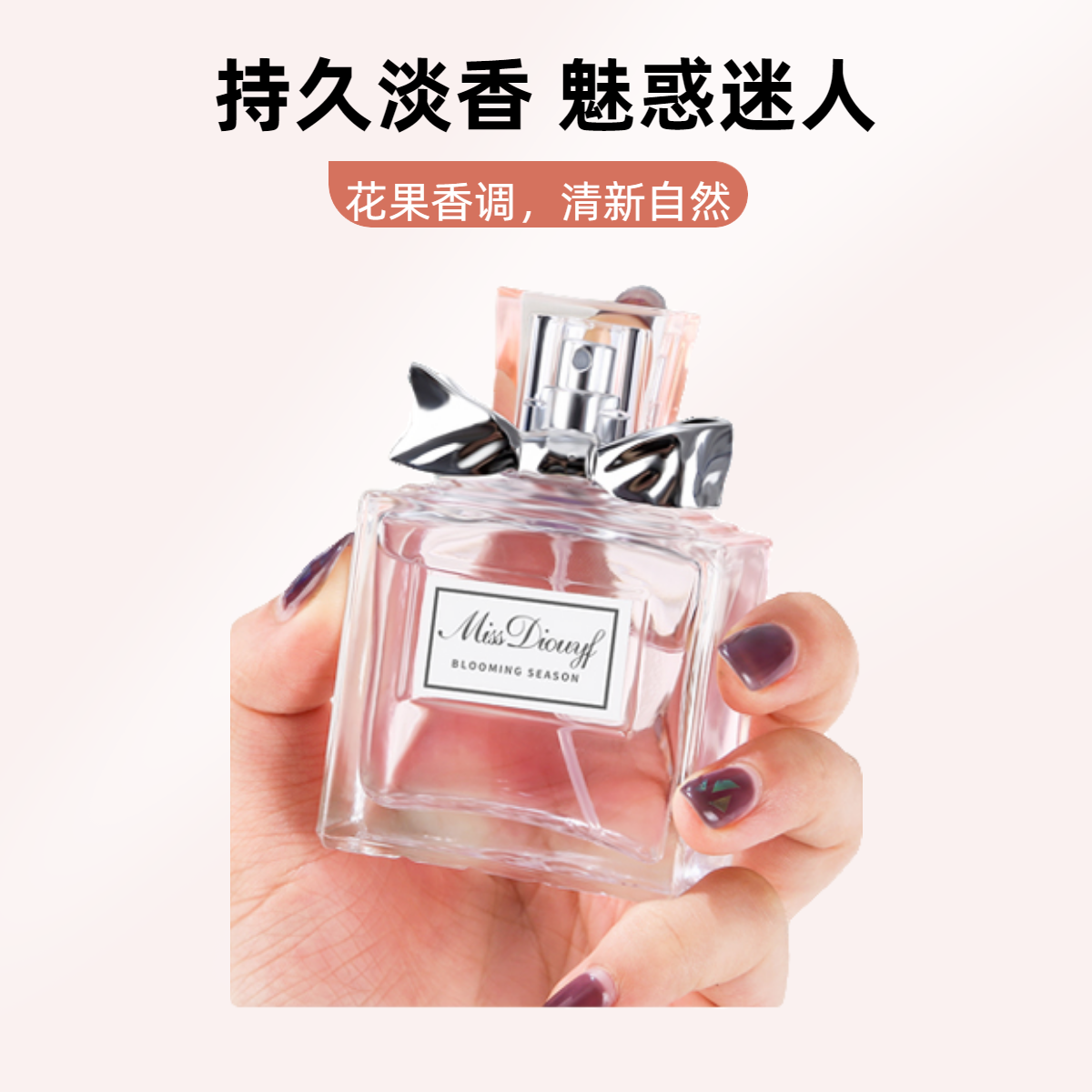 正品花漾甜心小姐持久留香淡香水迪奥诗丹生日送老婆女友闺蜜礼物