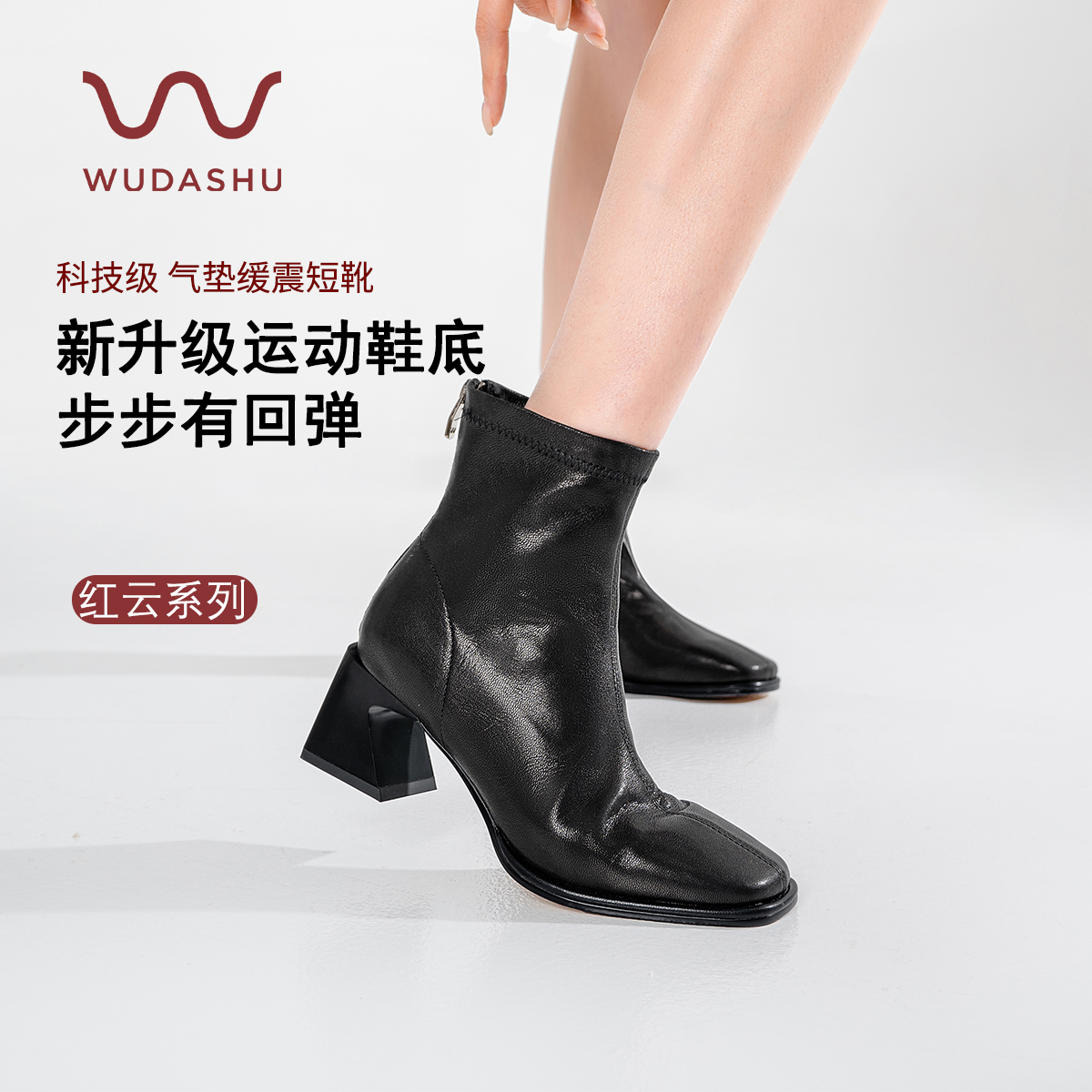 吴大叔【红云鞋】秋季新款真皮短靴百搭气质女靴方头中粗跟女鞋Z302