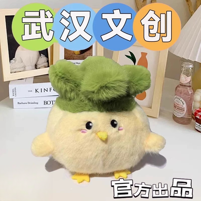 武汉文创蒜鸟发声玩偶正版算鸟公仔挂件鄂人算了鸟玩具六一节礼物