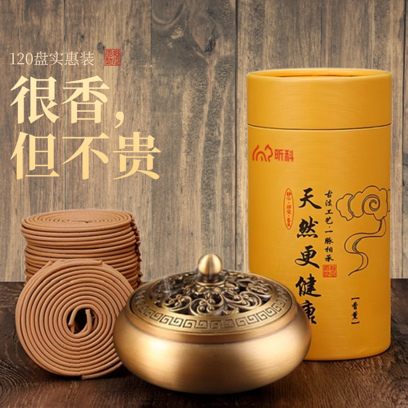 传统艾草檀香盘香天然无添加卫生间家用清香持久留香