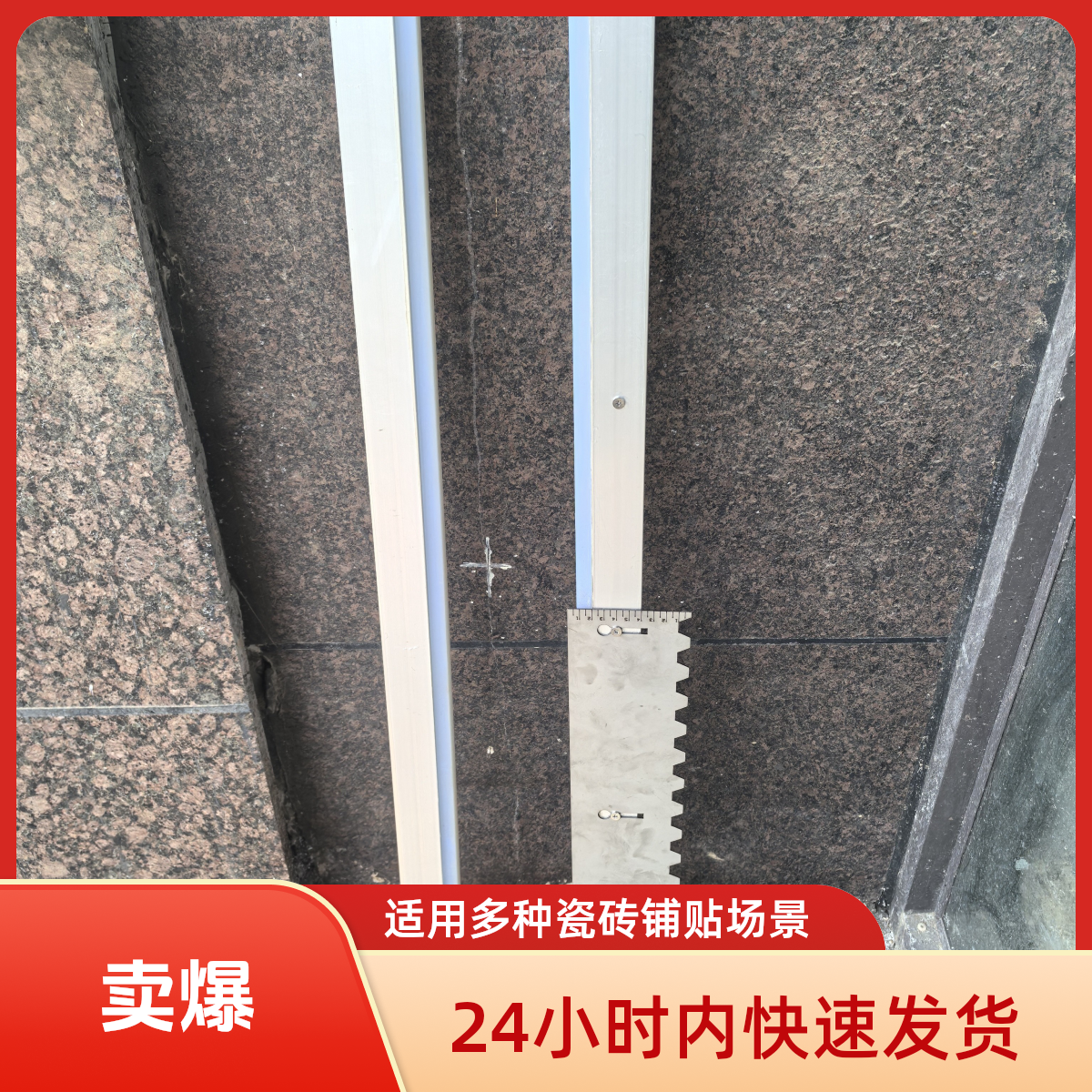 庐匠人墙地两用瓷砖大板岩板专用拉槽平灰靠尺