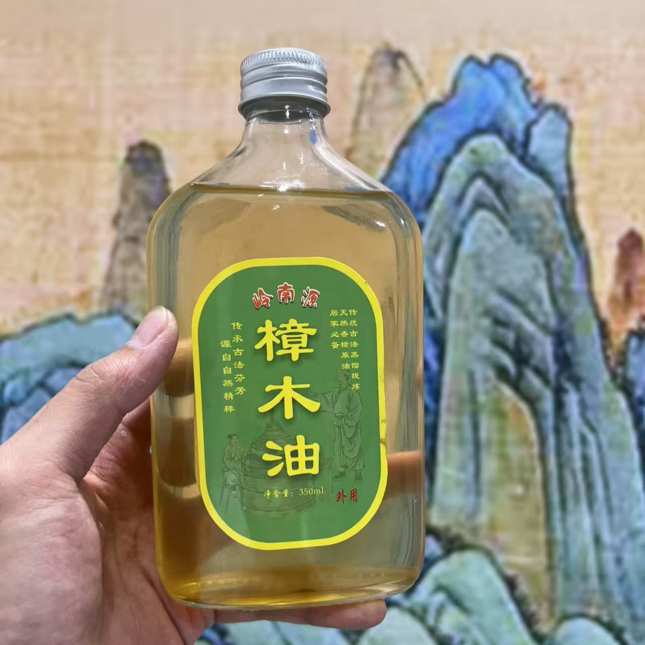 广东岭南之乡【樟木油】传统土法蒸餾传统工艺纯天然香樟木油