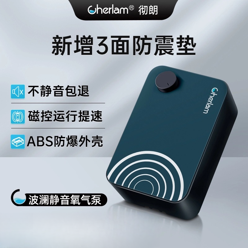 彻朗静音氧气泵鱼缸增氧可调节省电一体大气量打氧功率单双孔耐用