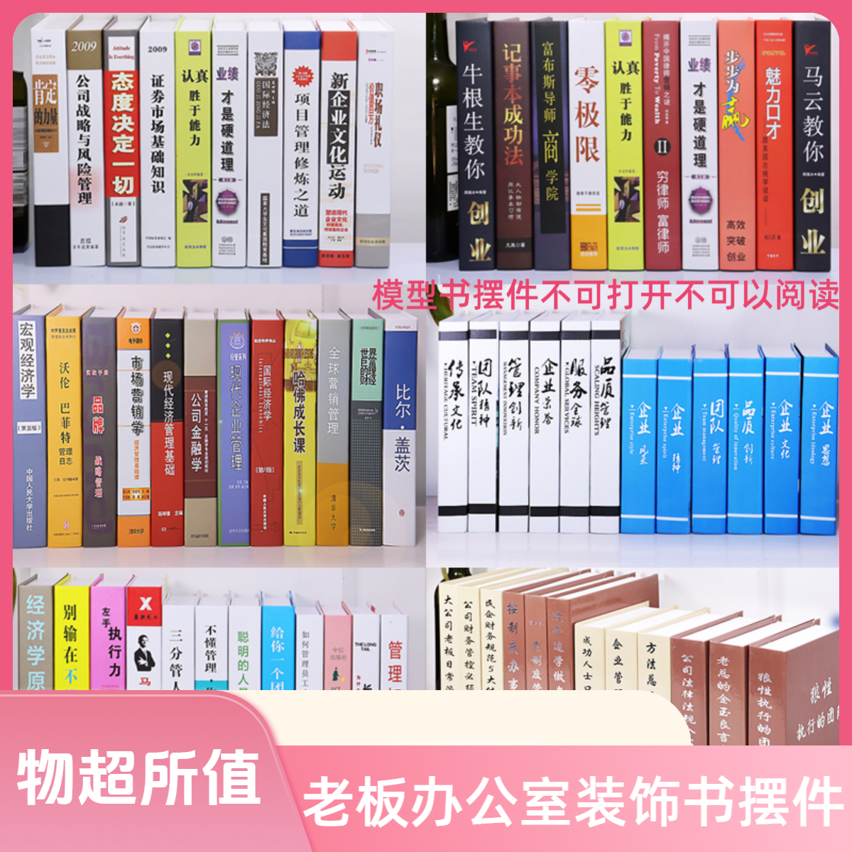 董事长老板办公室假书摆件金融管理装饰书仿真书本书柜装饰品道具