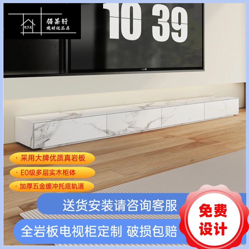 现代简约客厅岩板电视柜鱼肚白岩板定制落地款电视柜极简客厅地柜