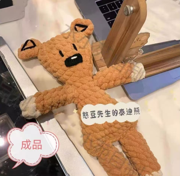 【成品】憨豆小熊手工定制DIY钩织成品自制礼物送女友