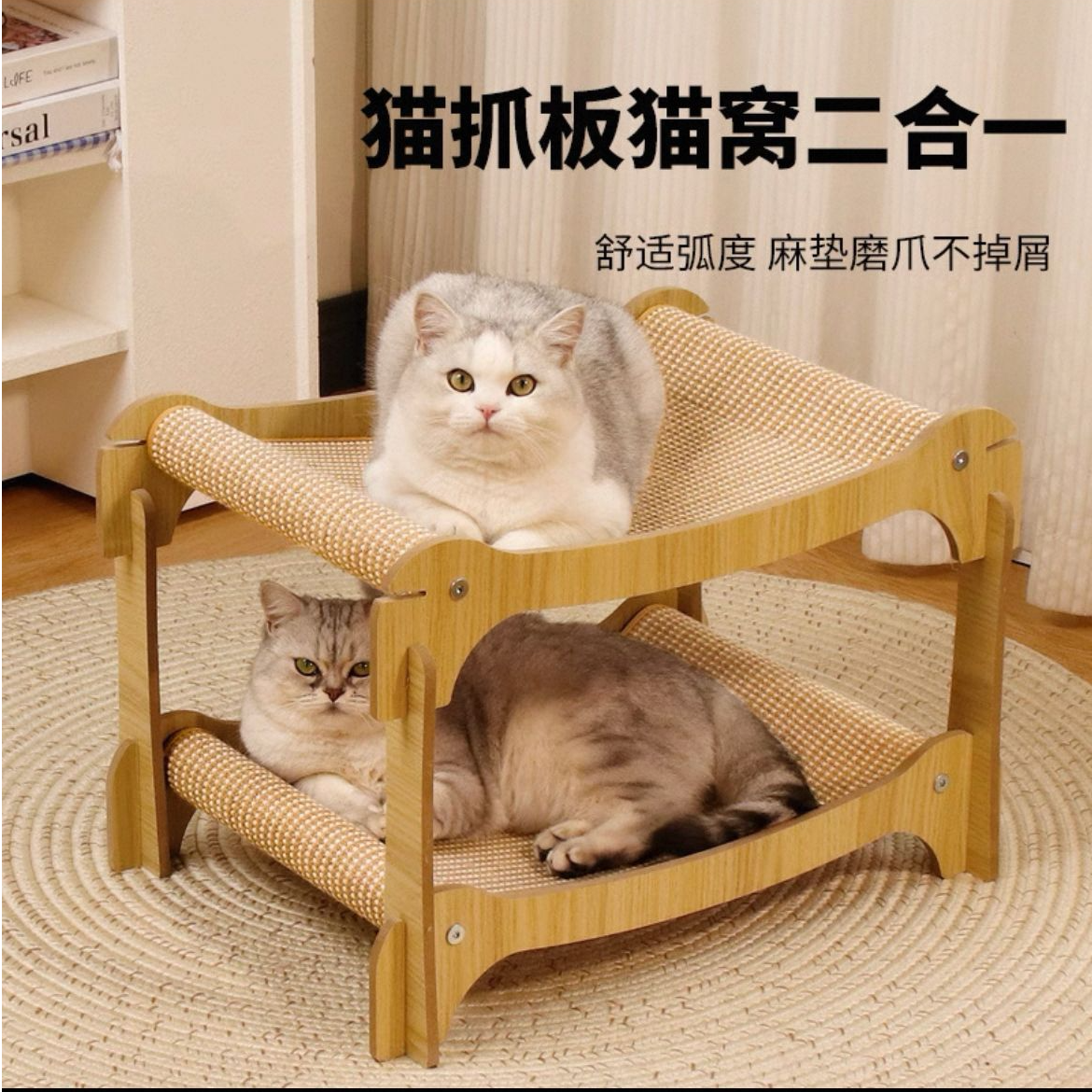 四季通用双层猫抓板窝不掉屑剑麻猫抓板耐抓耐磨猫窝猫咪磨爪神器