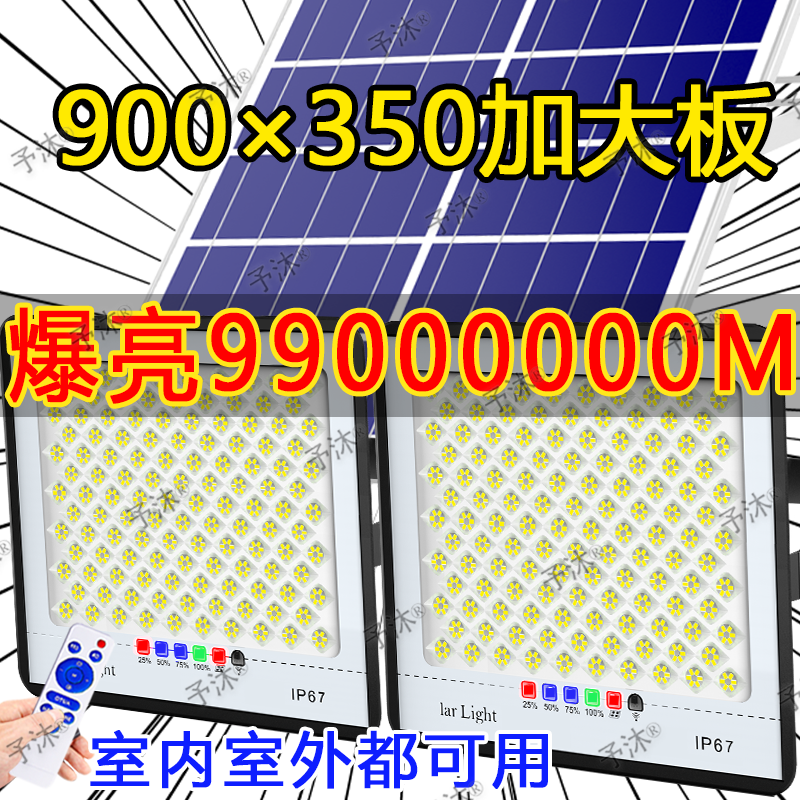 2025一拖二太阳能灯家用户外庭院照明灯室内农村晚上自动亮大2025