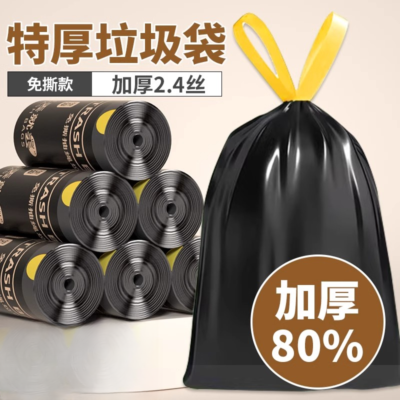 免撕垃圾袋家用加厚手提式卫生间隐私黑特超厚大号塑料袋自动收口