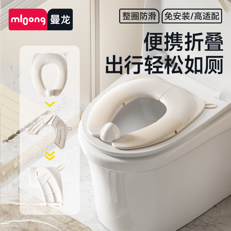 曼龙mloong婴幼儿折叠马桶圈男女宝便携坐便圈旅行专用便斗坐垫