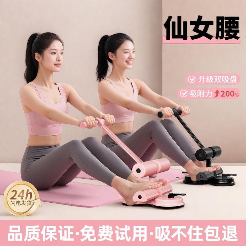拉绳仰卧起坐辅助器室内吸盘式儿童卷腹健腹器多功能运动健身器材
