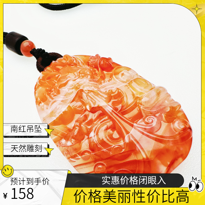 玩艺工匠天然南红冰龙吊坠重约28g多样性发一件