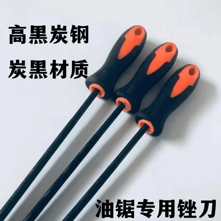 【6·9】农用机械链条专用油锯配件油锯锉刀汽油锯链条锉刀