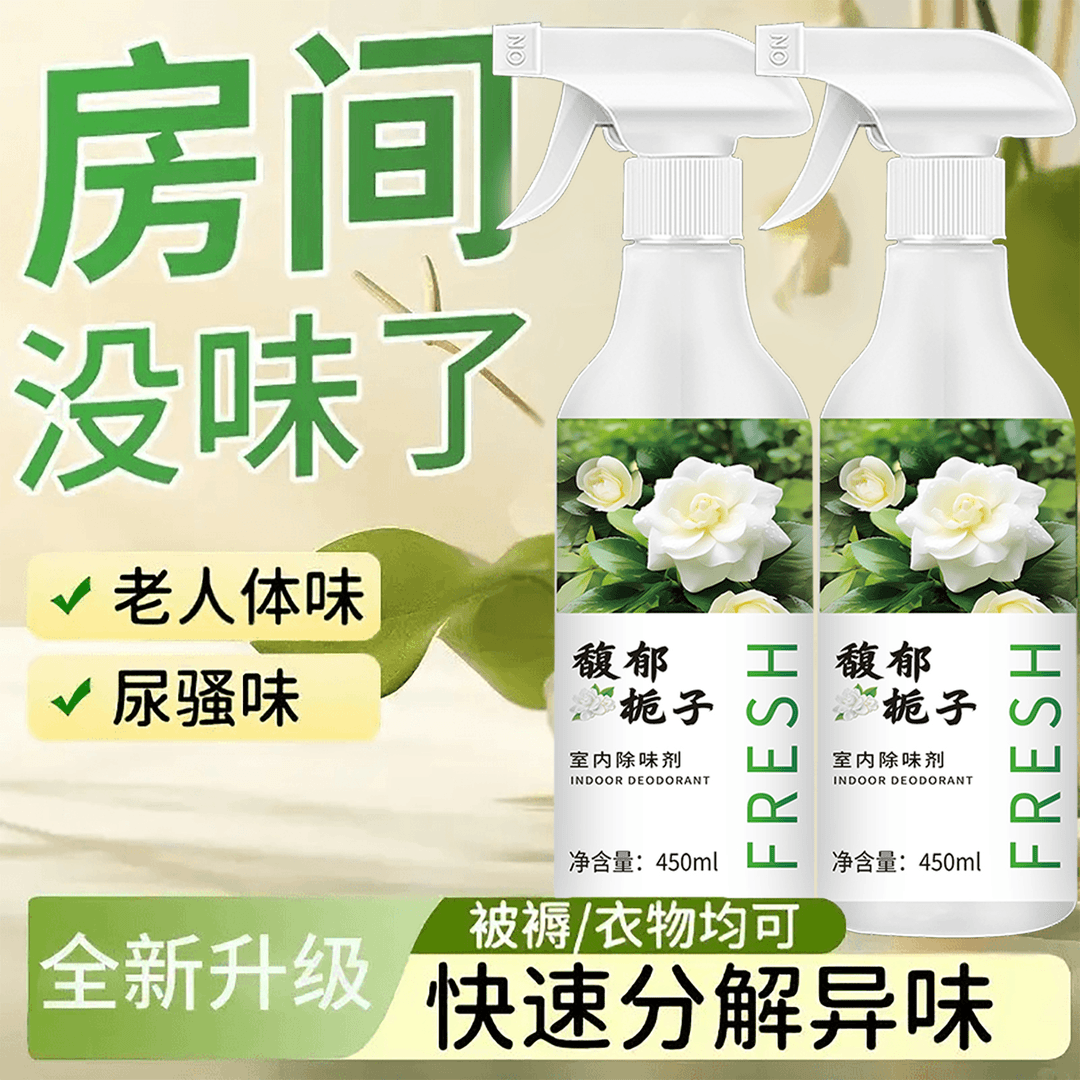清香喷雾去异味液体空气清新剂卧室卫生间除臭剂