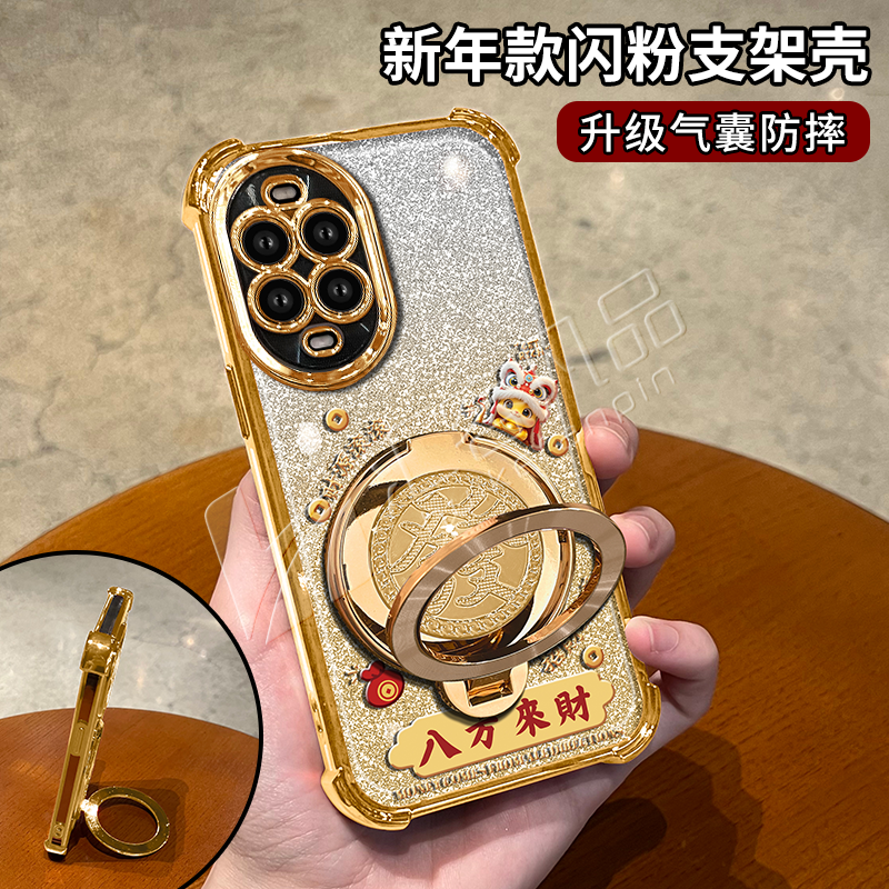 金细闪电镀防摔适用【华为】nova14/14pro/ultra旋转支架手机壳