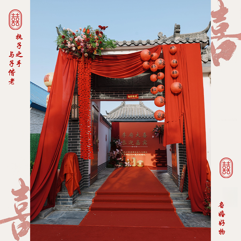 2025农村结婚庭院子布置婚房布幔自建房屋大门口婚礼装饰用品套装