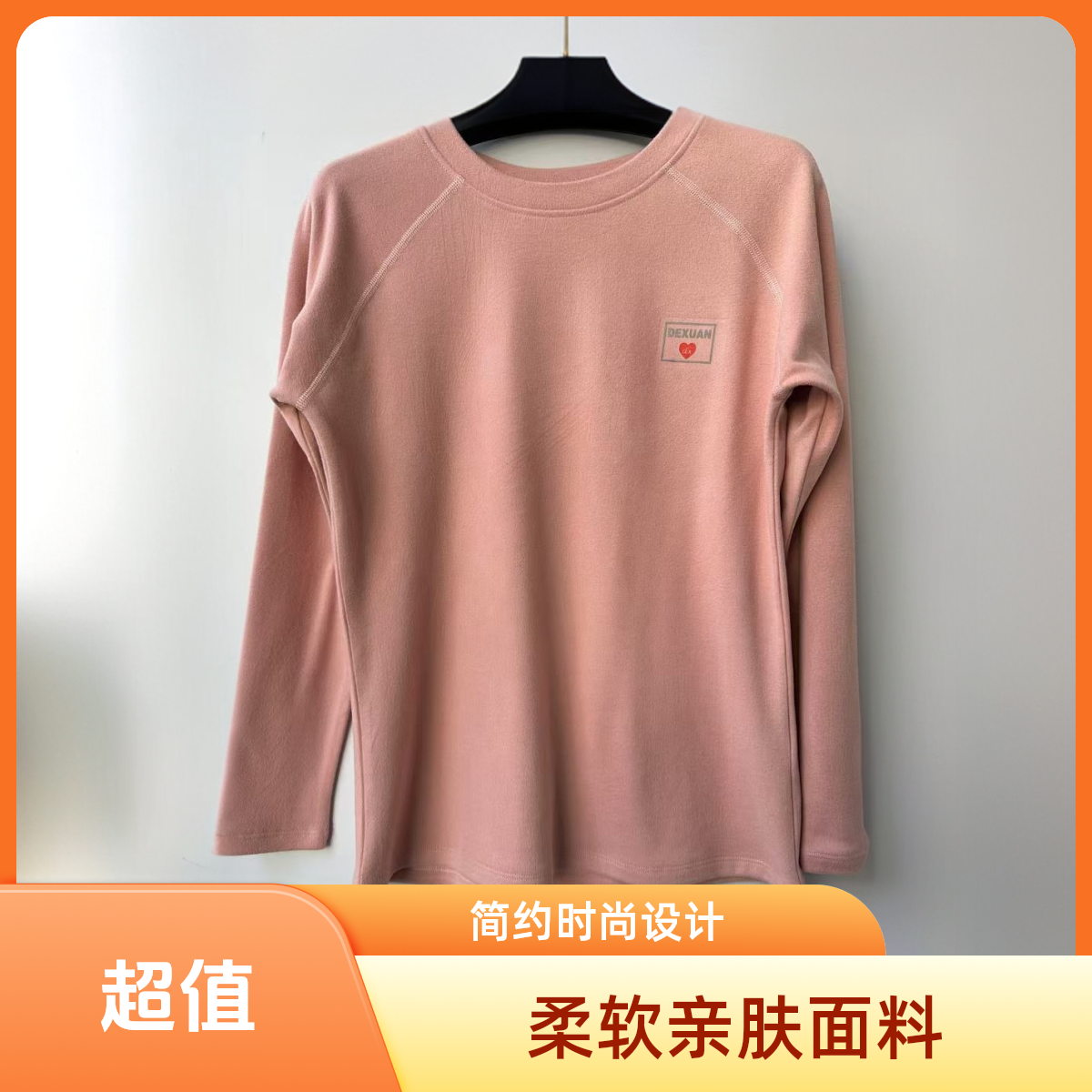 冬季加绒圆领加厚长袖打底衫休闲德绒保暖百搭时尚秋冬上衣女款