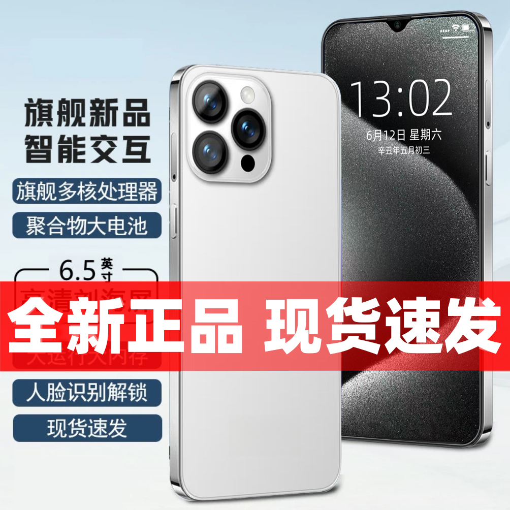 【原装正品】高端时尚全新手机全网通人脸双卡智能手机