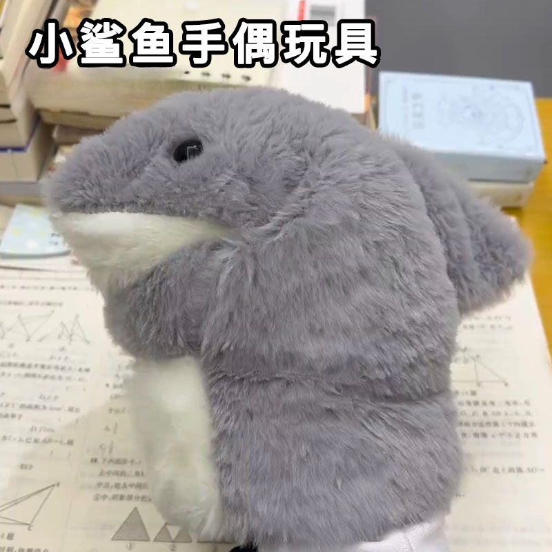 小鲨鱼手偶手套能动玩偶公仔毛绒可张嘴娃娃动嘴整蛊毛绒玩具鲨臂