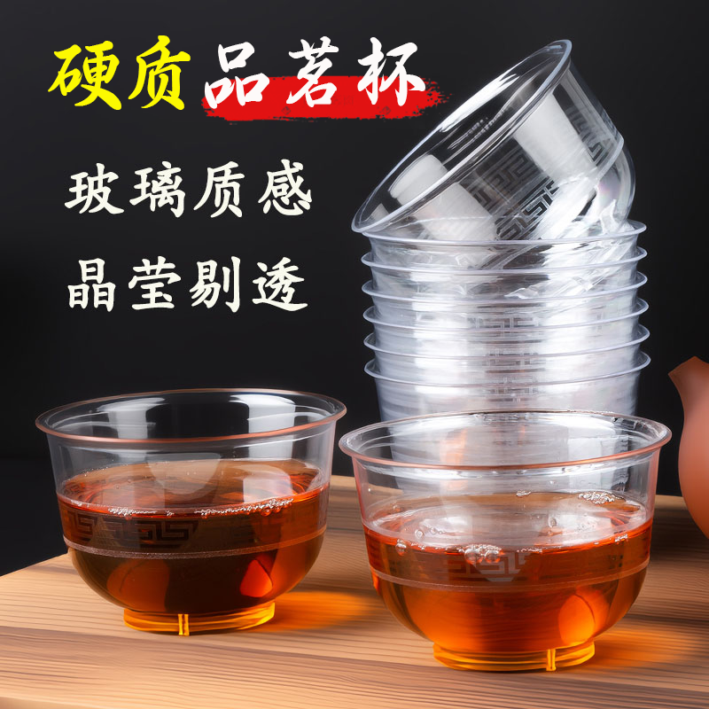 【功夫品茗杯】硬质品茗杯加厚茶杯耐高温水晶杯透明加大商用硬塑杯