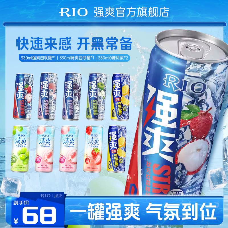 【年终狂欢季】【活动专属】【拍一发十】强爽+清爽2白桃1葡萄1草莓