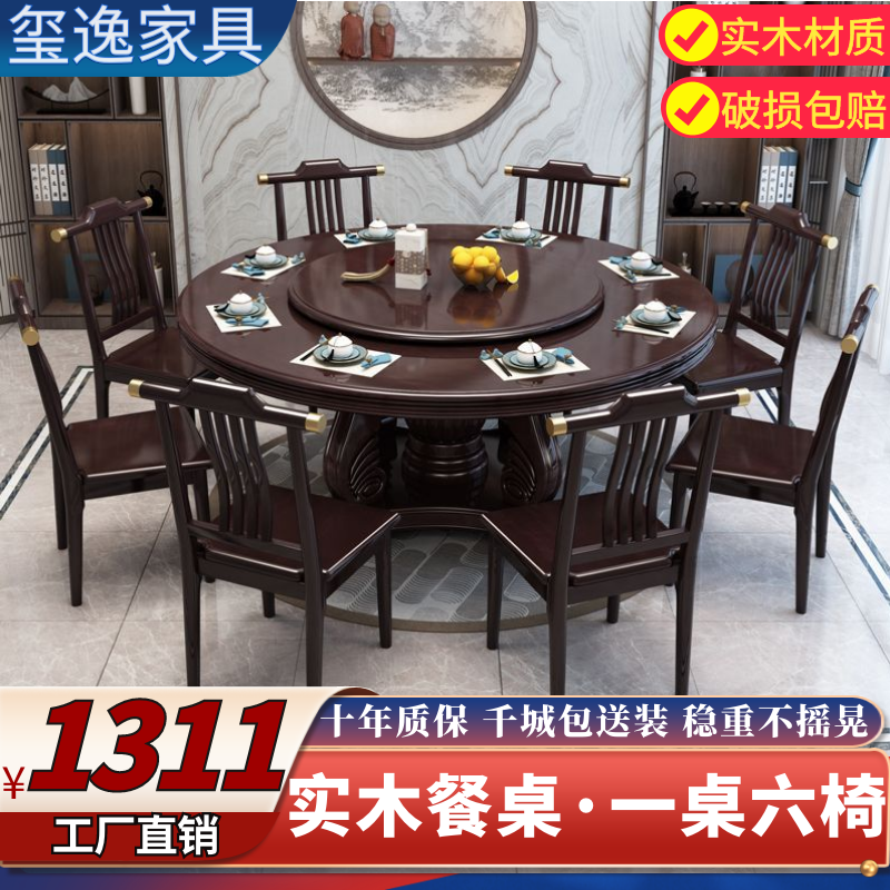 实木家用圆桌组合新中式餐厅带转盘可拆卸环保橡胶木大圆桌