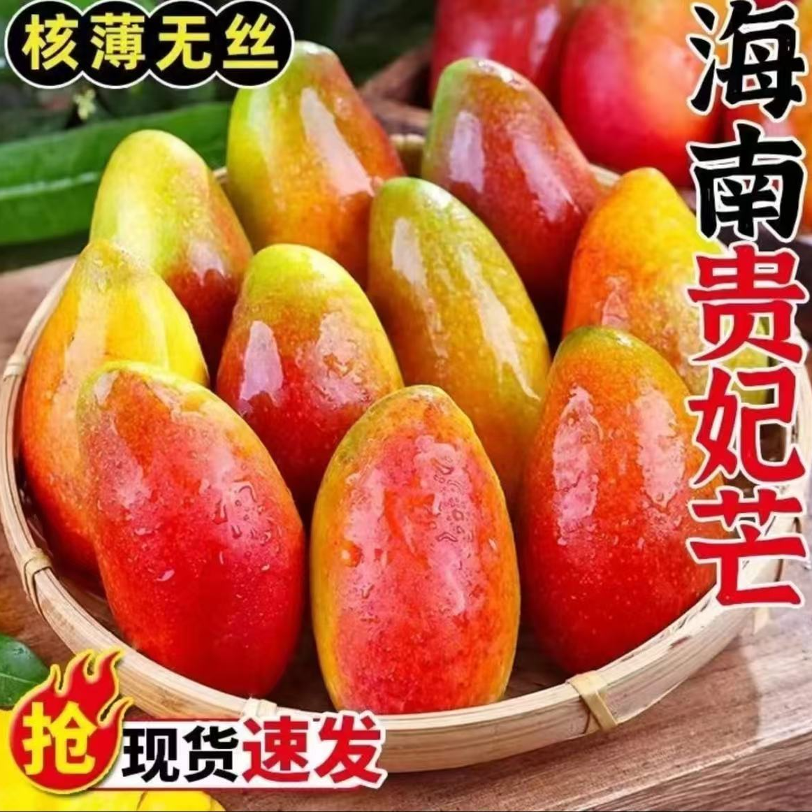【放软食用】海南正宗贵妃芒带箱6斤新鲜现摘孕妇应季热带芒果P