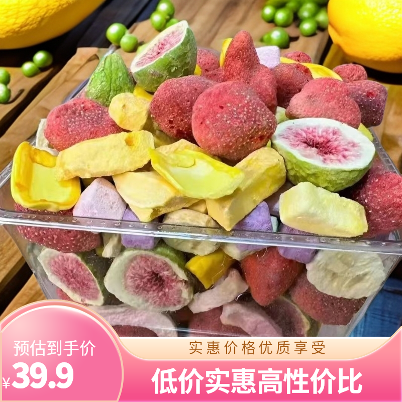 【备注选】冻干草莓混合果蔬脆香菇水蜜桃蔬菜干冻干混合果蔬脆