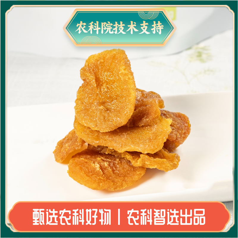【农科院】莱阳秋月梨干大果独立包装200g