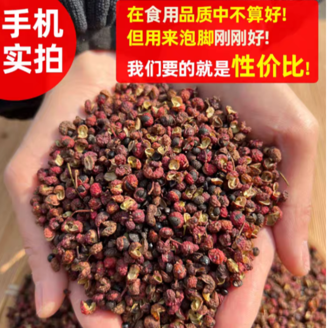 花椒泡脚包男女通用祛除湿寒泡脚专用