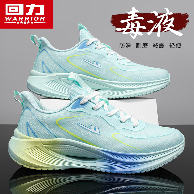 回力男鞋跑步运动鞋爆款2025新款夏季透气男士休闲鞋网面飞织潮鞋