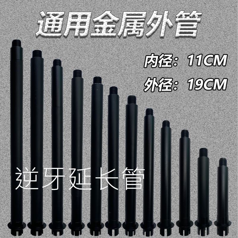 金属外管套管14逆牙凹凸套管锦明司骏司马精击通用玩具配件