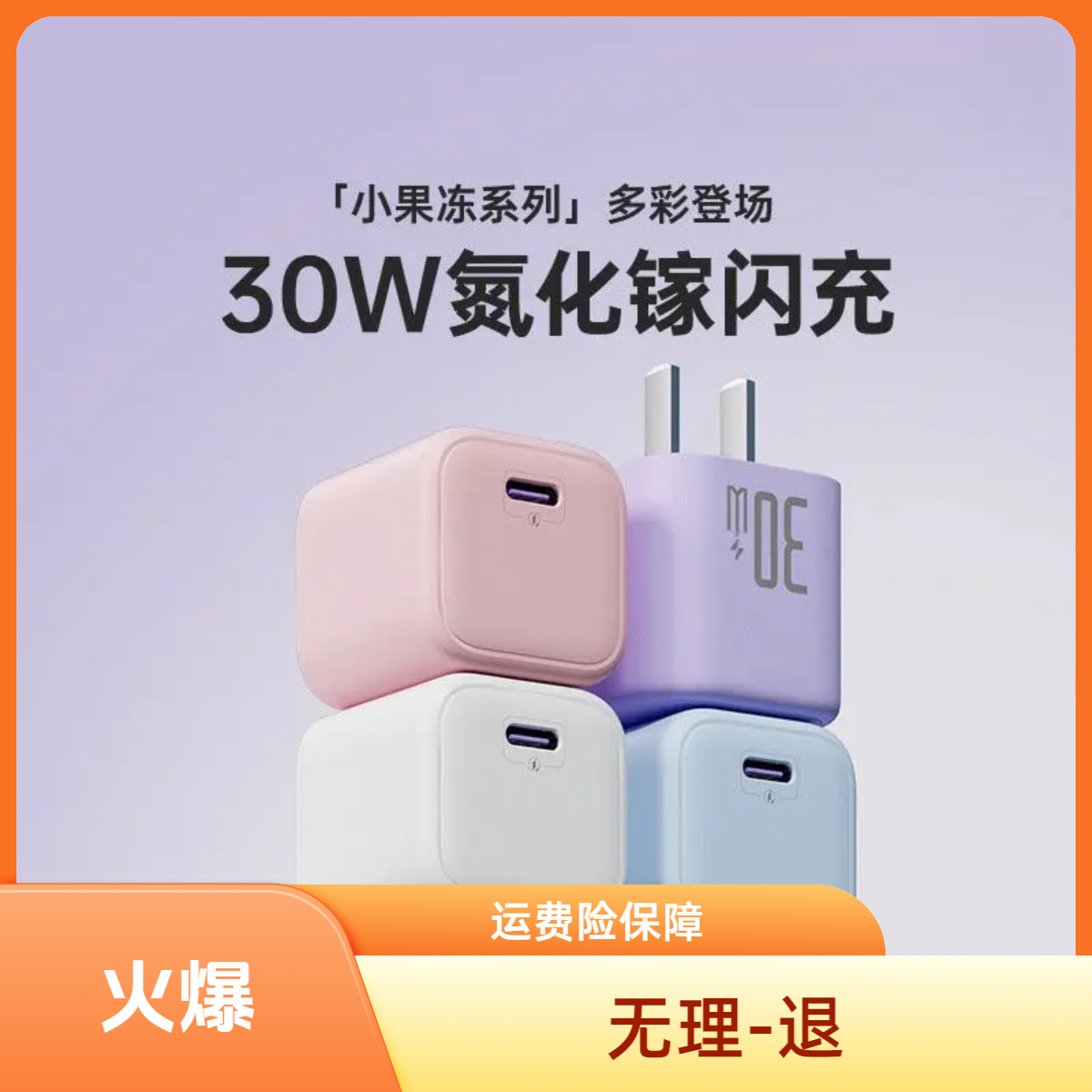 30W小冰块适用苹果15快充电苹果16苹果15promax充电线插头充电器