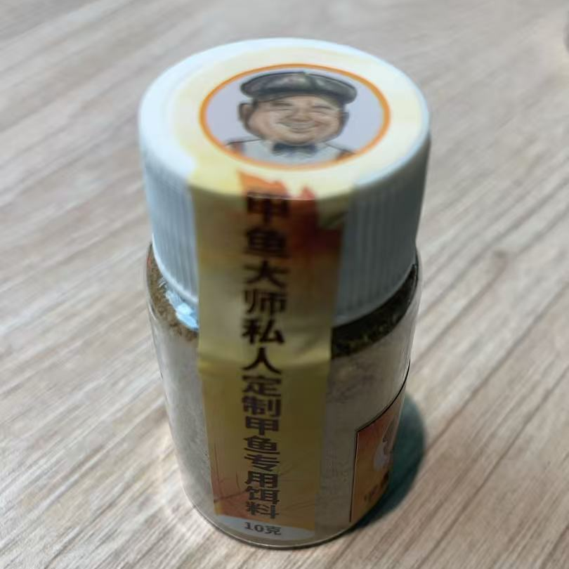 甲鱼大师私人定制甲鱼秋冬季专用饵料10克