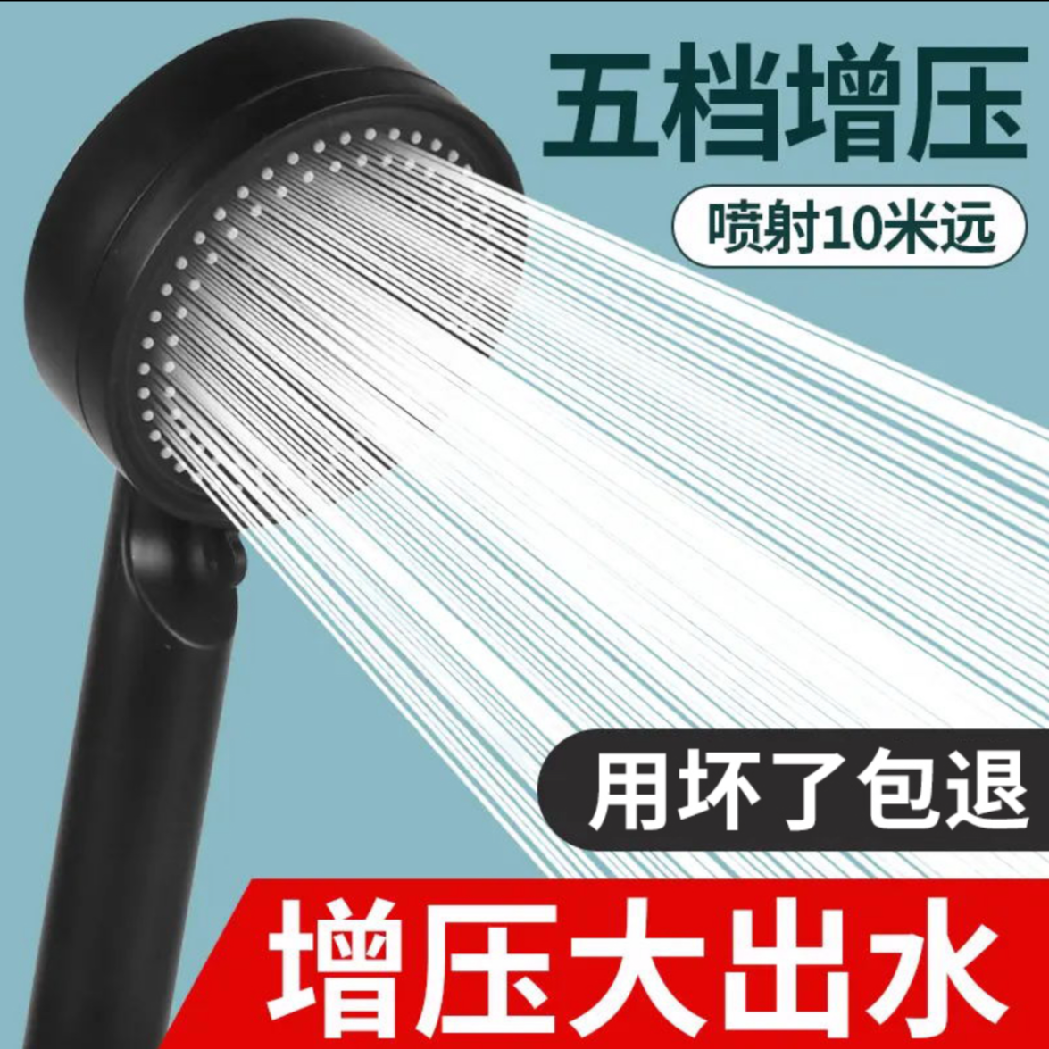 升级款黑武士多功能强力增压花洒五档可调手持喷头沐浴室淋浴洗澡