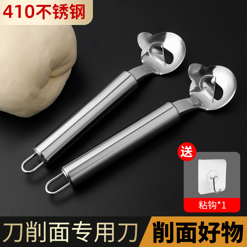 410不锈钢新款刀削面刀专用削面刀家用做山西刀削面刀子削面工具