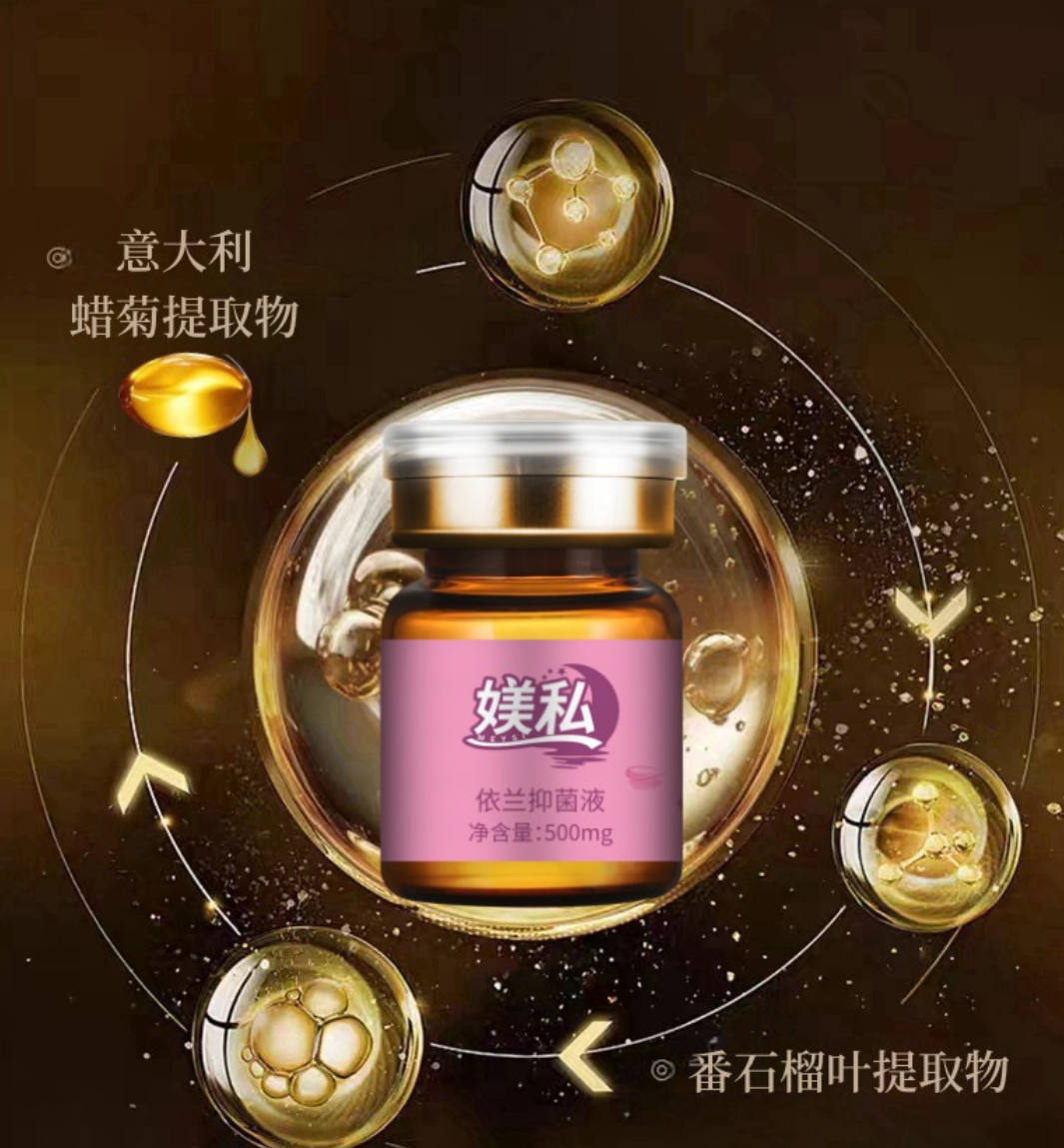 Taraytix女性私护抑菌凝胶