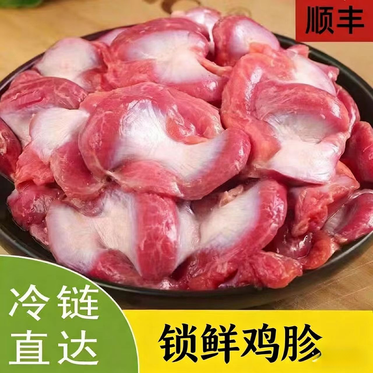拍3斤送2斤顺丰邮寄带肚鸡胗散养跑山带肚鸡肫鸡杂鸡内脏