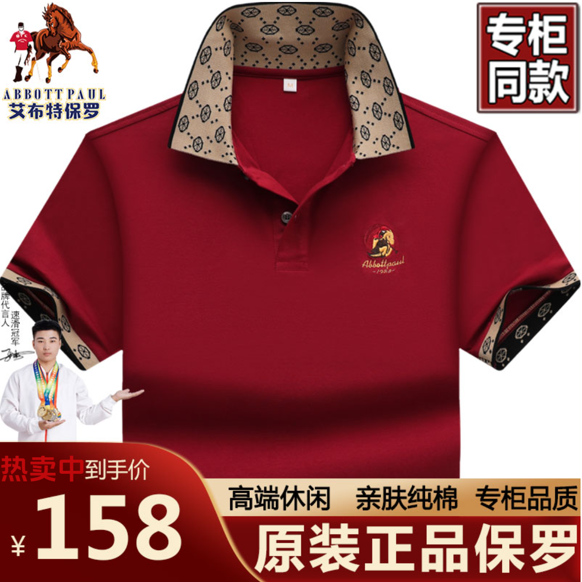 保罗高档正品男士夏季商务休闲翻领POLO短袖t恤polo衫男款半袖T恤
