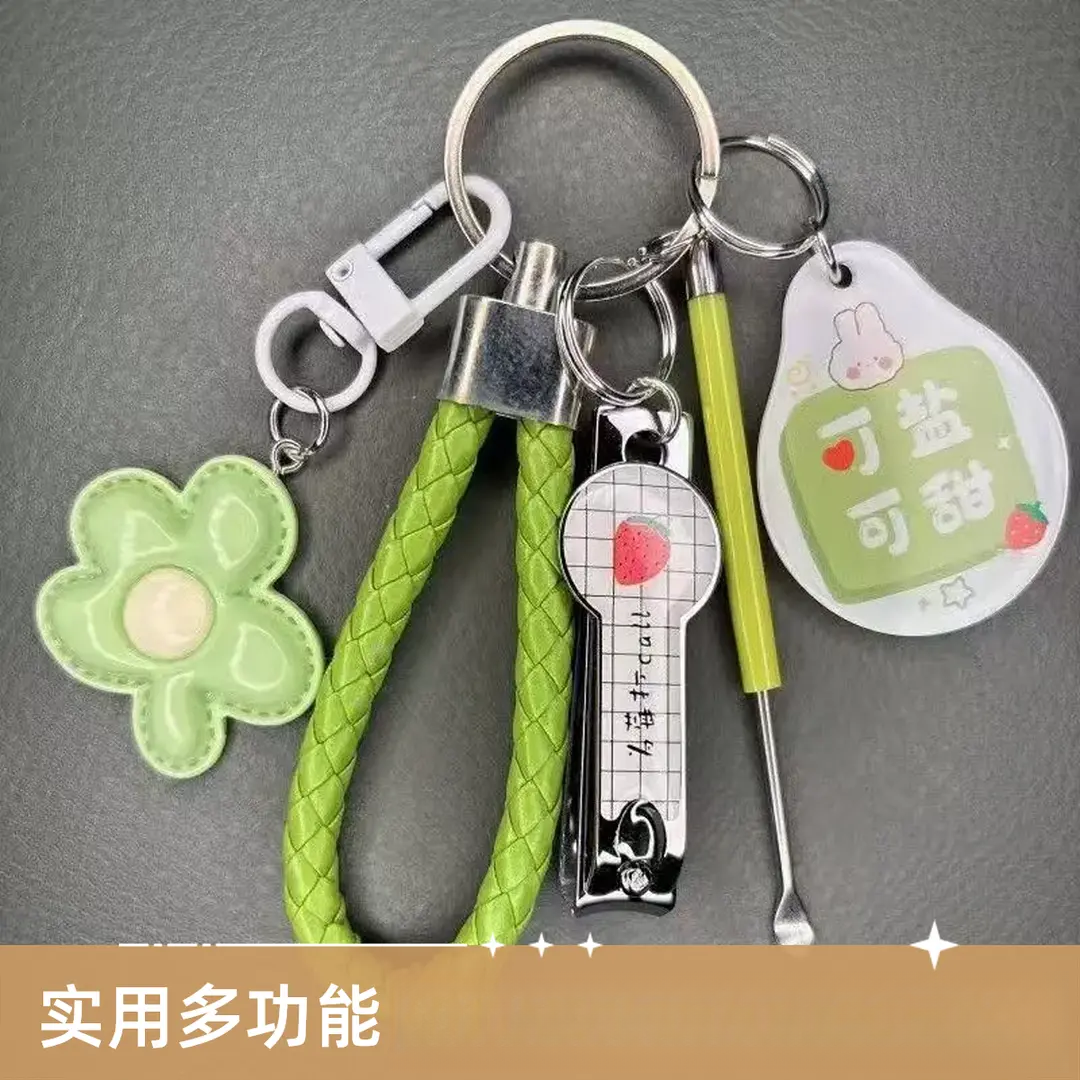 卡通花朵可爱钥匙扣少女闺蜜挂件配饰指甲刀挖耳勺情侣钥匙链套装