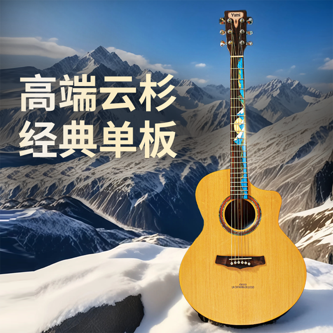 雅米塞尔单板民谣吉他低弦距高颜值专业木吉他男女入门进阶木纹